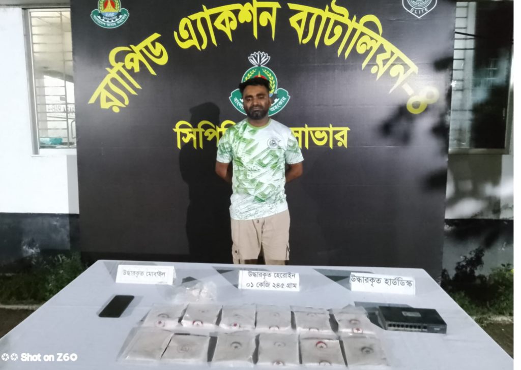 হেরোইনসহ এক মাদক ব্যবসায়ীকে গ্রেফতার করেছে র‍্যাব-৪,